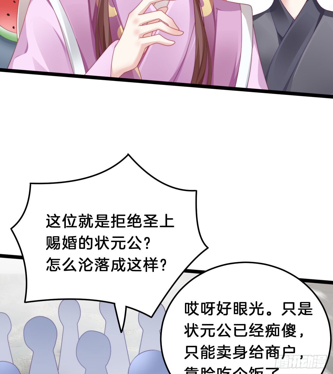 我在古代养男人韩漫全集-我看你不对劲无删减无遮挡章节图片 