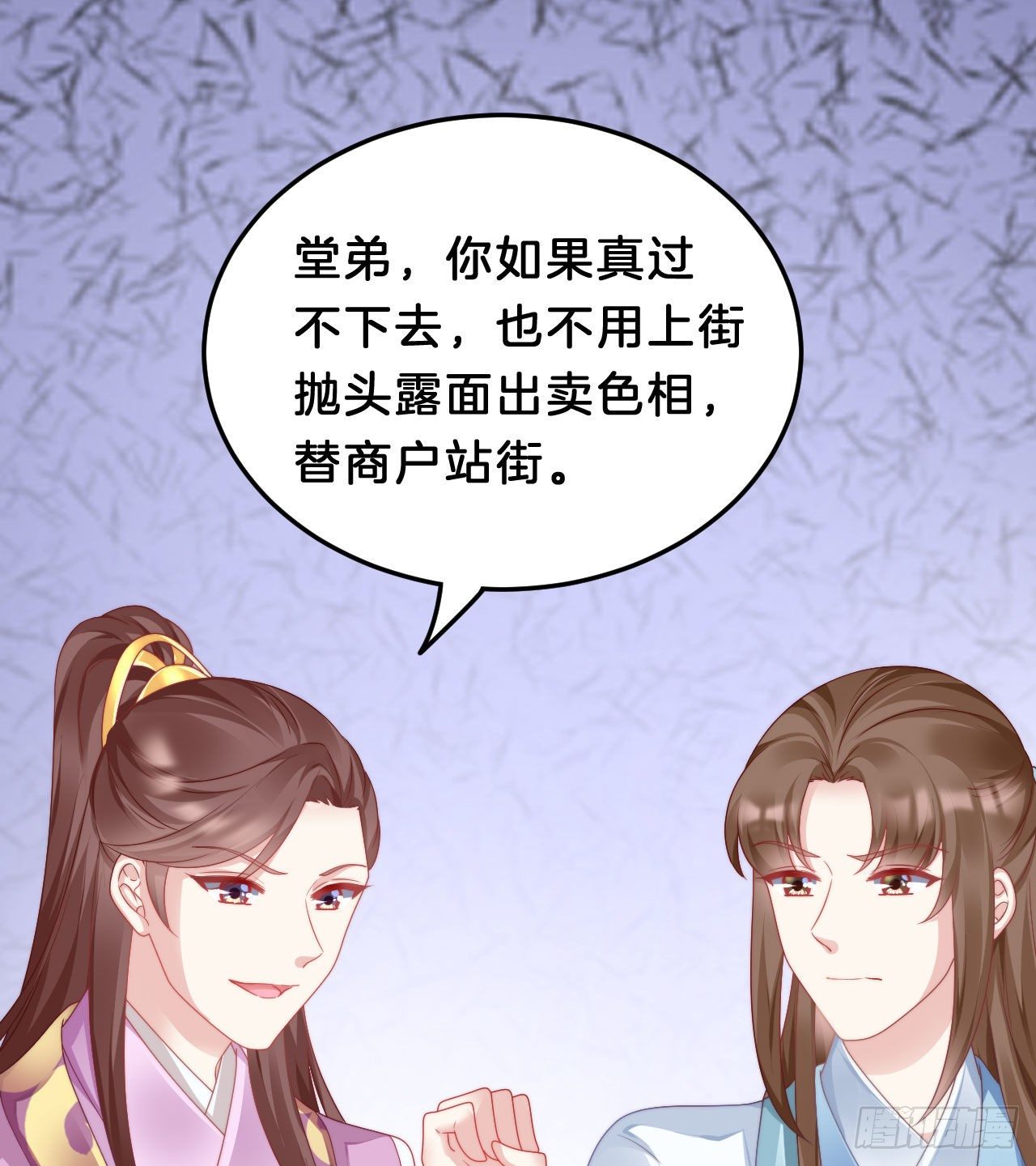 我在古代养男人韩漫全集-我看你不对劲无删减无遮挡章节图片 