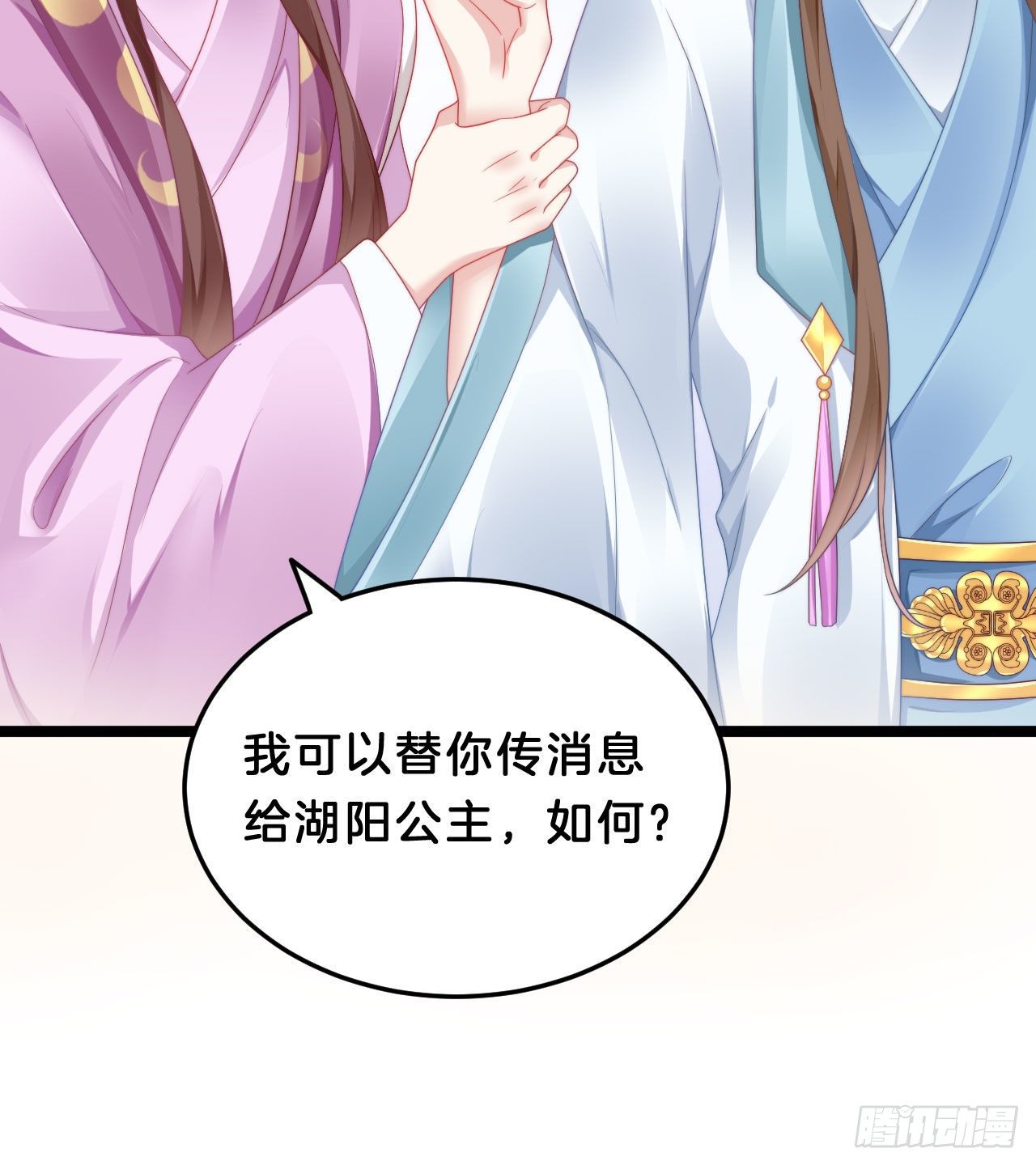 我在古代养男人韩漫全集-我看你不对劲无删减无遮挡章节图片 