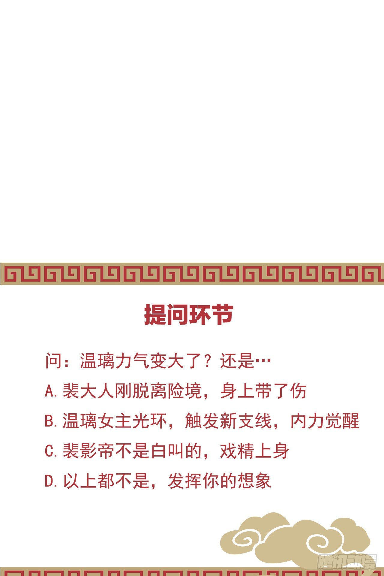我在古代养男人韩漫全集-我看你不对劲无删减无遮挡章节图片 