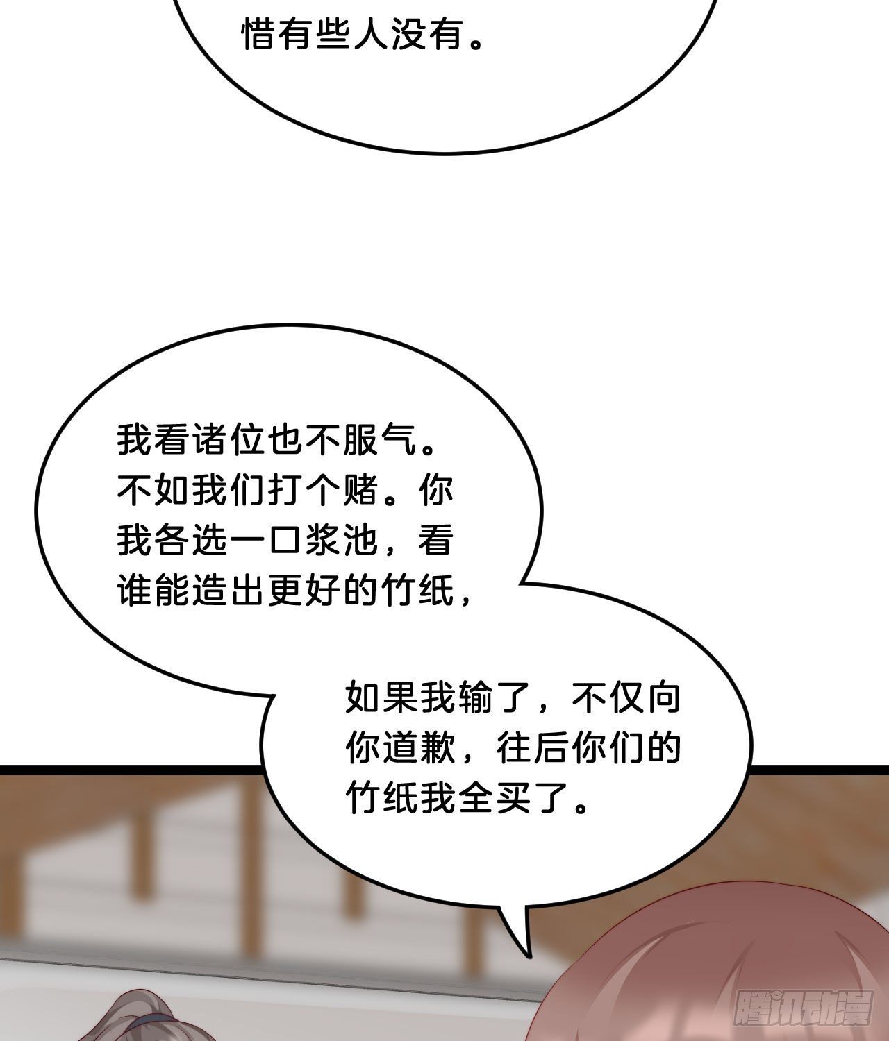 我在古代养男人韩漫全集-我看你不对劲无删减无遮挡章节图片 
