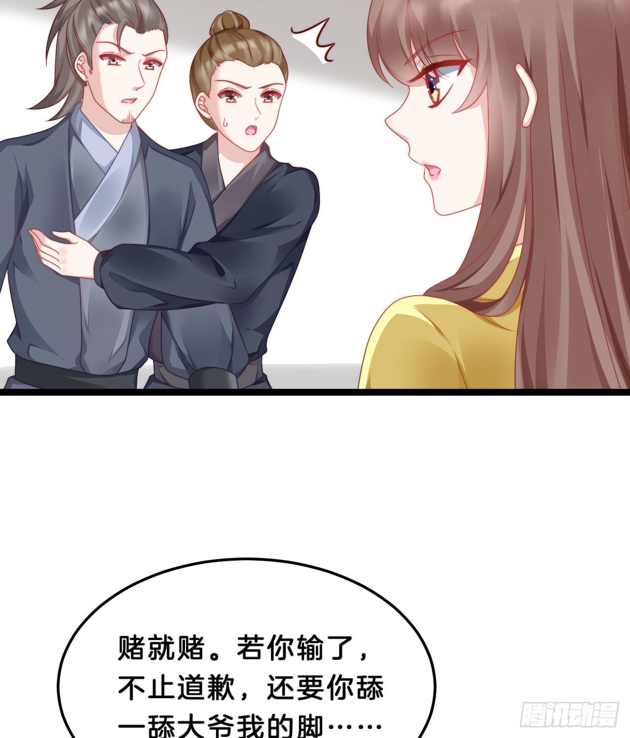 我在古代养男人韩漫全集-我看你不对劲无删减无遮挡章节图片 