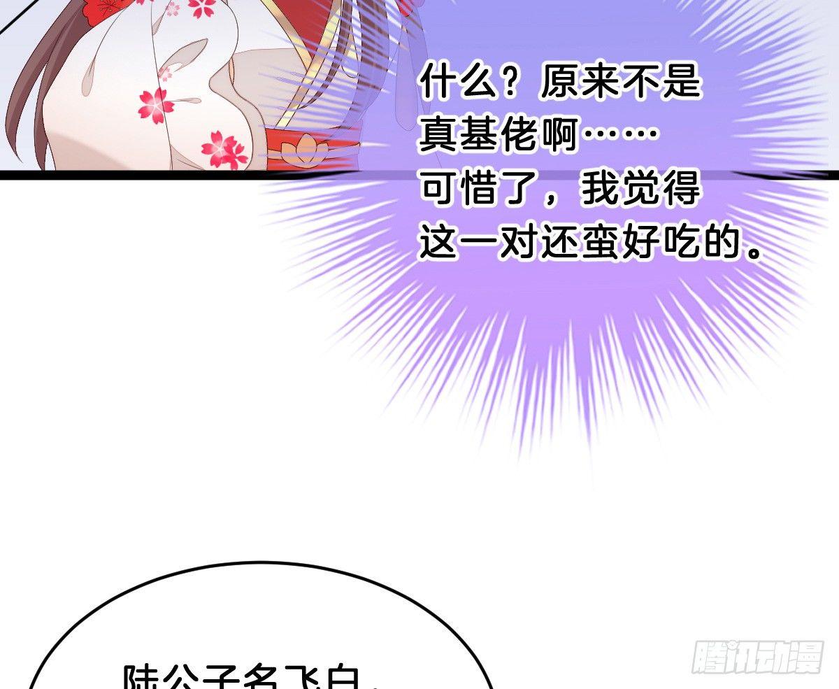 我在古代养男人韩漫全集-脱衣服干什么无删减无遮挡章节图片 