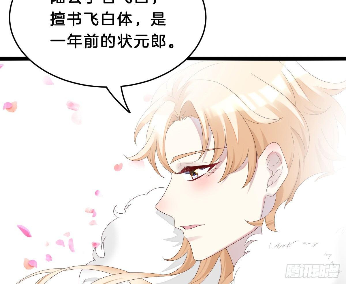 我在古代养男人韩漫全集-脱衣服干什么无删减无遮挡章节图片 