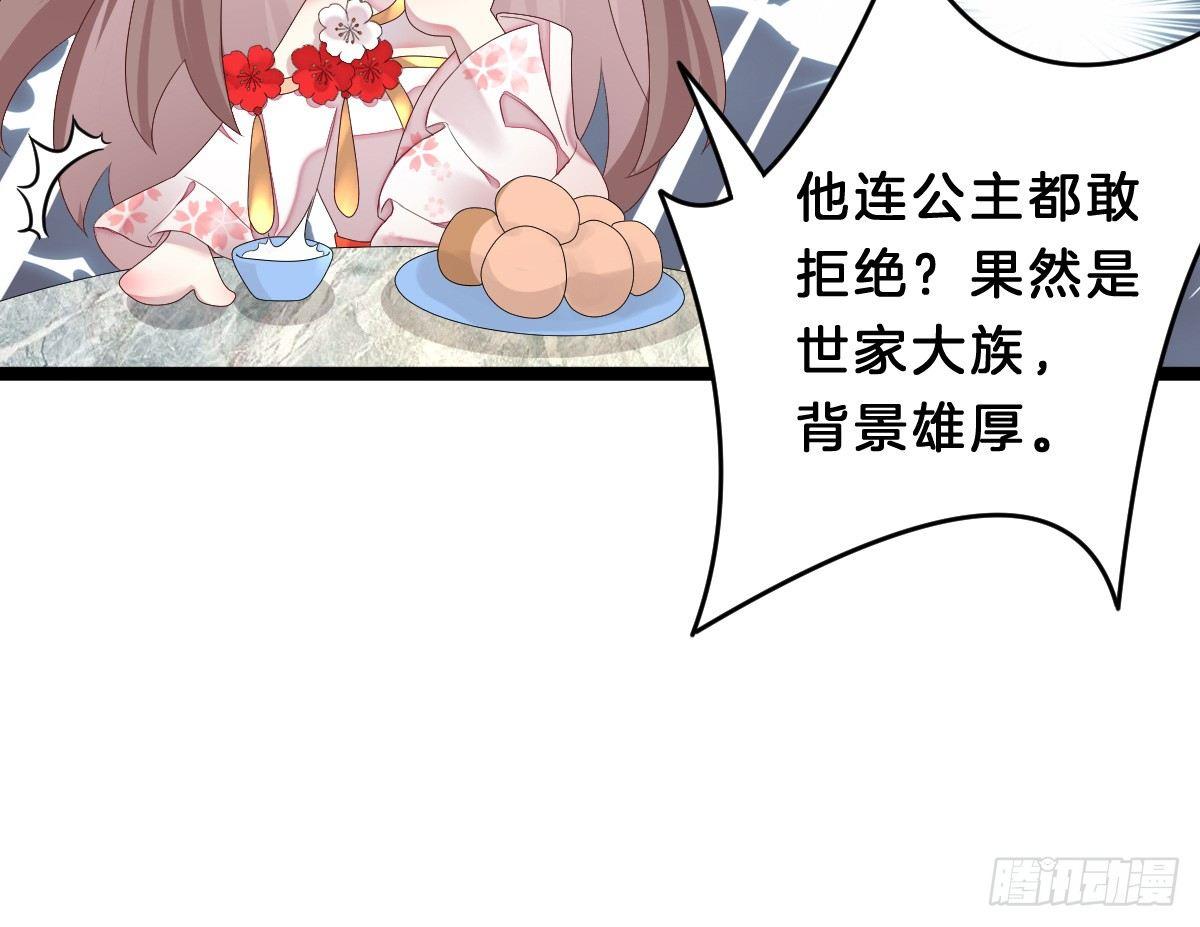 我在古代养男人韩漫全集-脱衣服干什么无删减无遮挡章节图片 