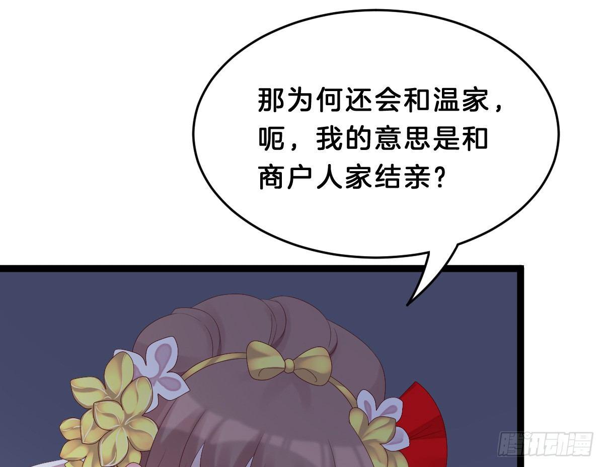 我在古代养男人韩漫全集-脱衣服干什么无删减无遮挡章节图片 