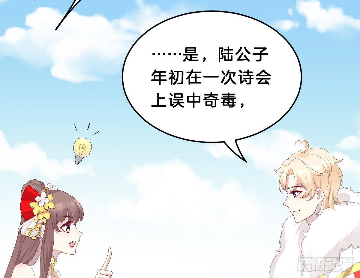 我在古代养男人韩漫全集-脱衣服干什么无删减无遮挡章节图片 