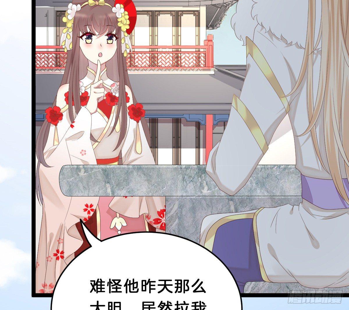 我在古代养男人韩漫全集-脱衣服干什么无删减无遮挡章节图片 