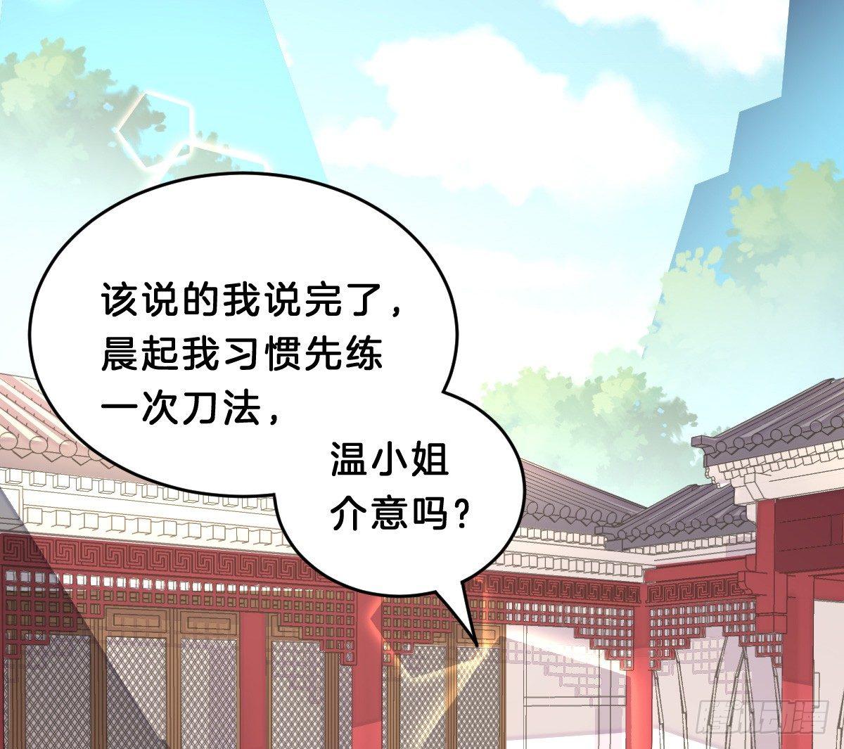 我在古代养男人韩漫全集-脱衣服干什么无删减无遮挡章节图片 