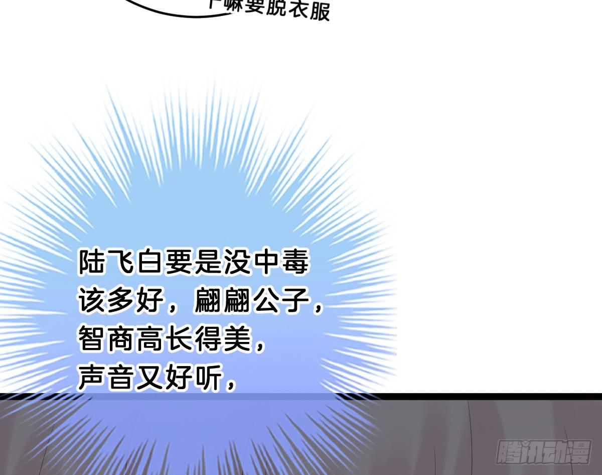 我在古代养男人韩漫全集-脱衣服干什么无删减无遮挡章节图片 