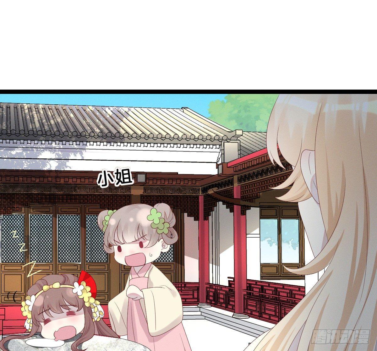 我在古代养男人韩漫全集-脱衣服干什么无删减无遮挡章节图片 
