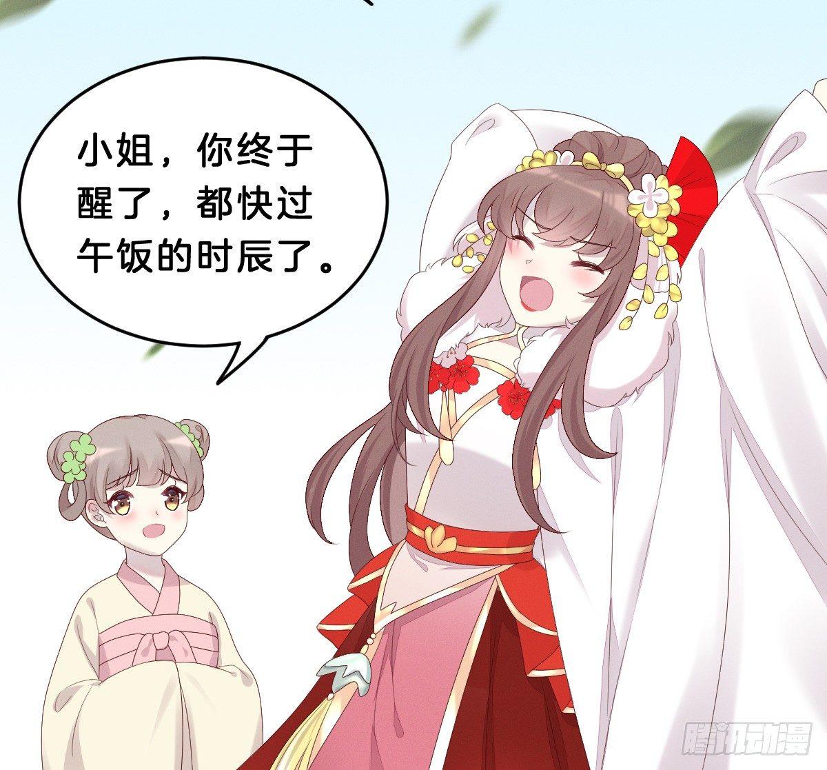 我在古代养男人韩漫全集-脱衣服干什么无删减无遮挡章节图片 