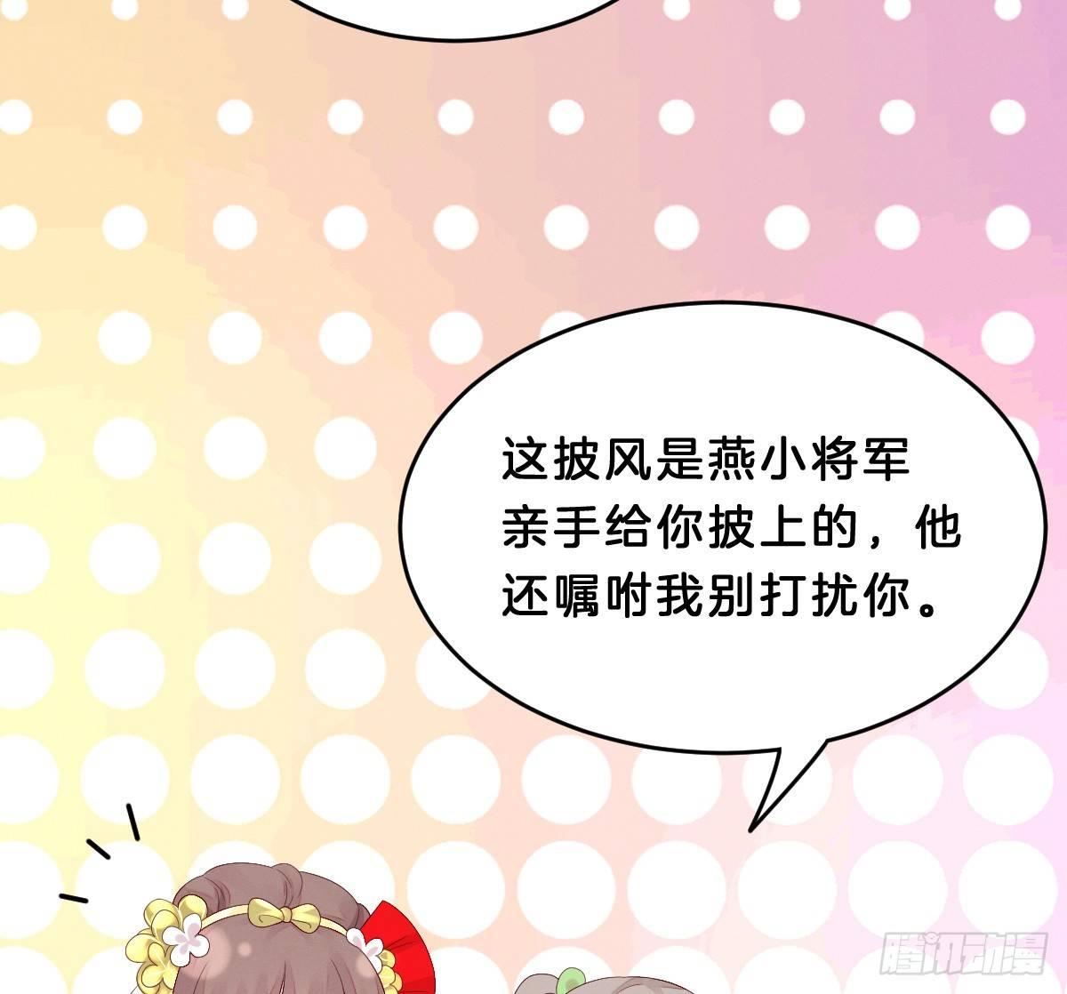 我在古代养男人韩漫全集-脱衣服干什么无删减无遮挡章节图片 
