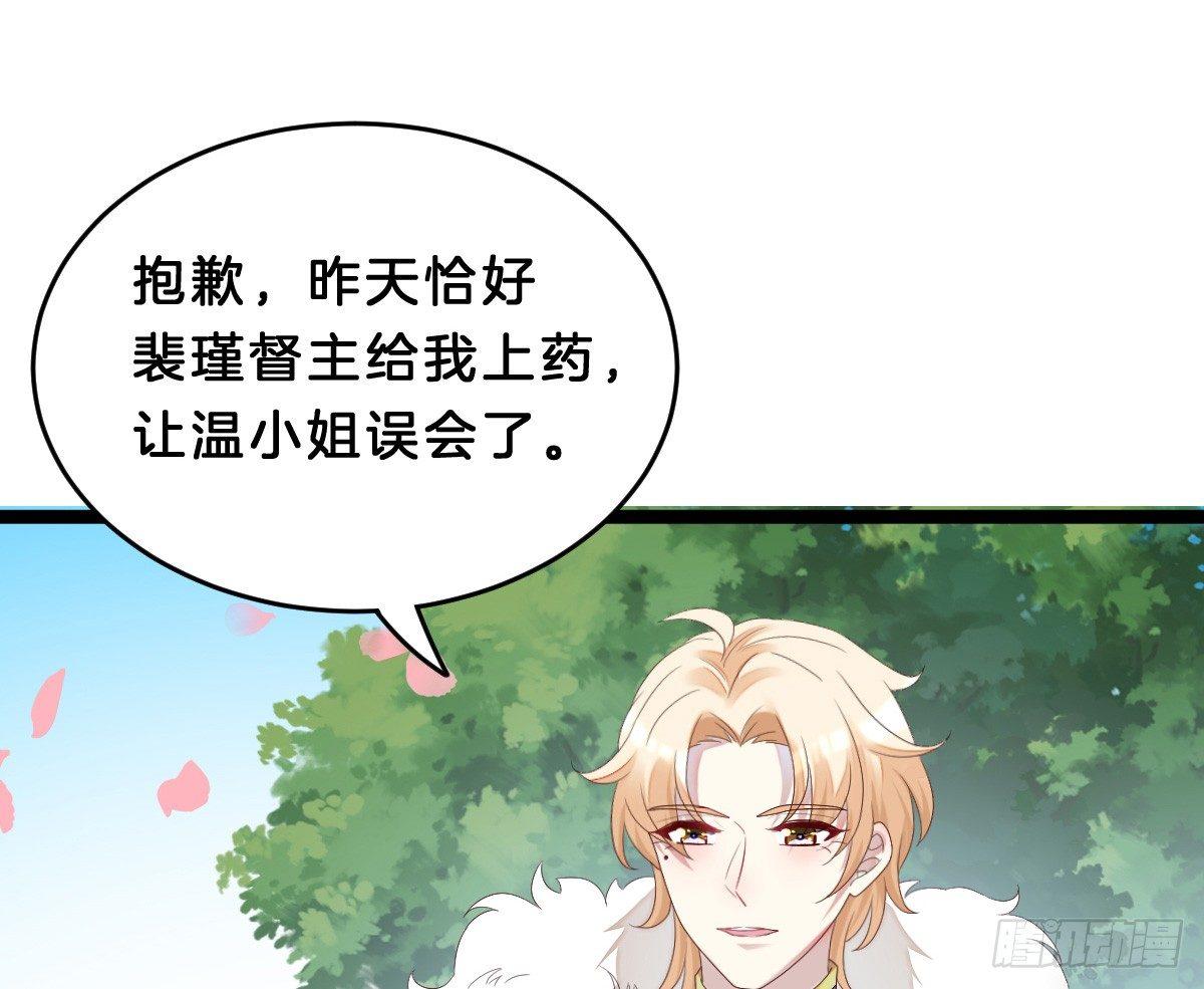我在古代养男人韩漫全集-脱衣服干什么无删减无遮挡章节图片 