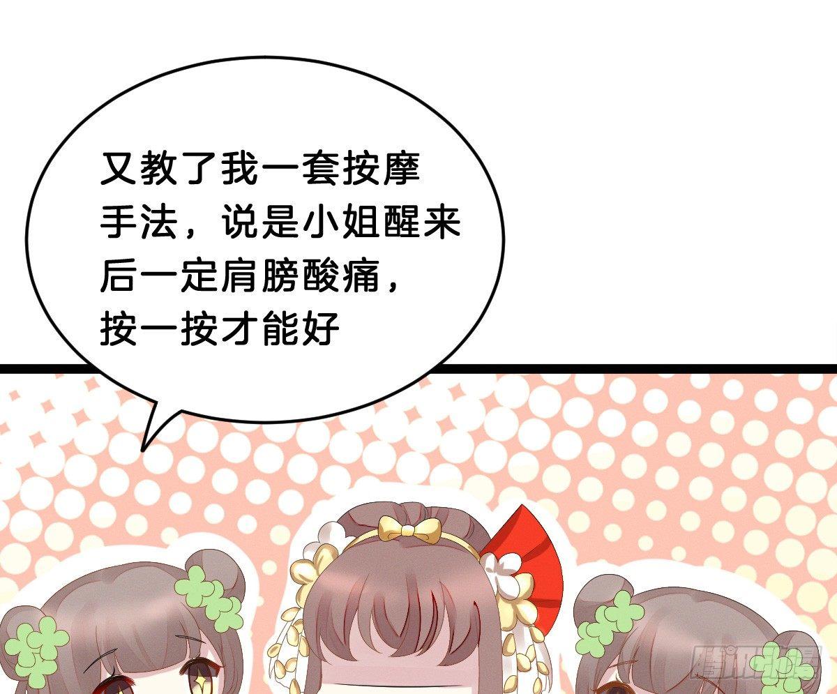 我在古代养男人韩漫全集-脱衣服干什么无删减无遮挡章节图片 