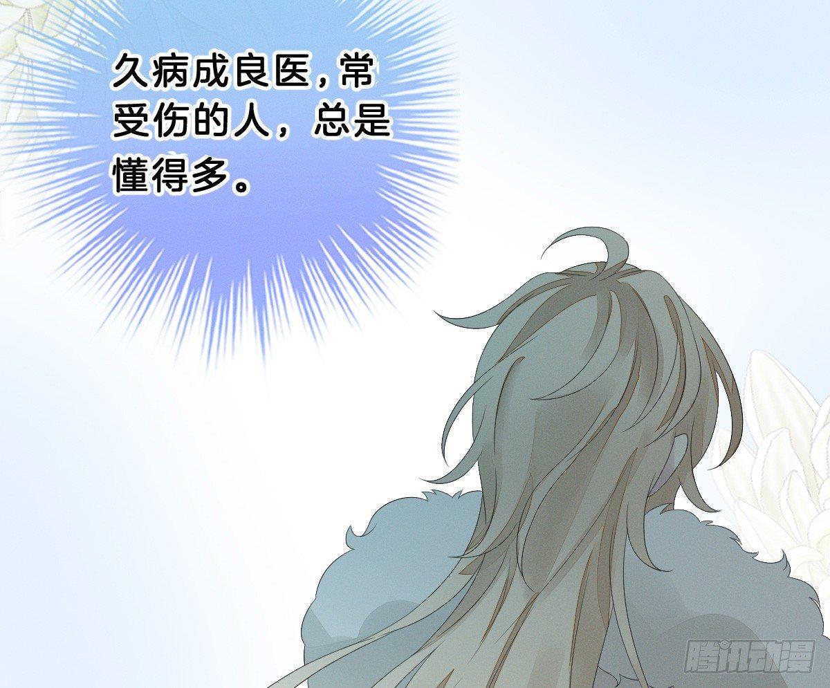 我在古代养男人韩漫全集-脱衣服干什么无删减无遮挡章节图片 