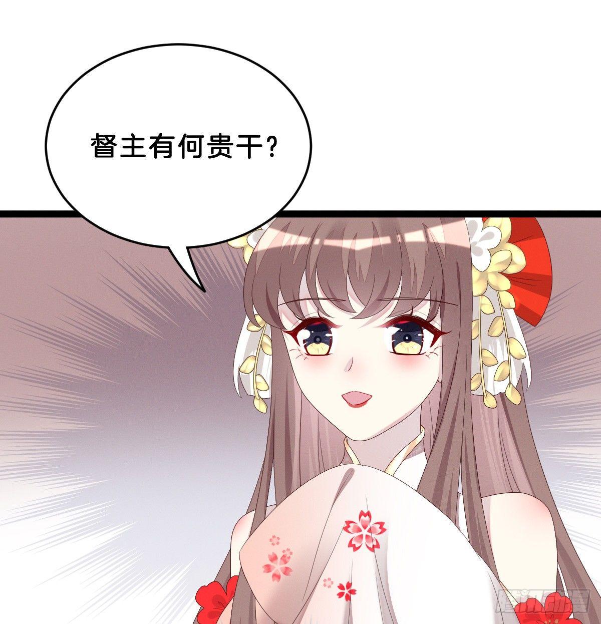 我在古代养男人韩漫全集-脱衣服干什么无删减无遮挡章节图片 