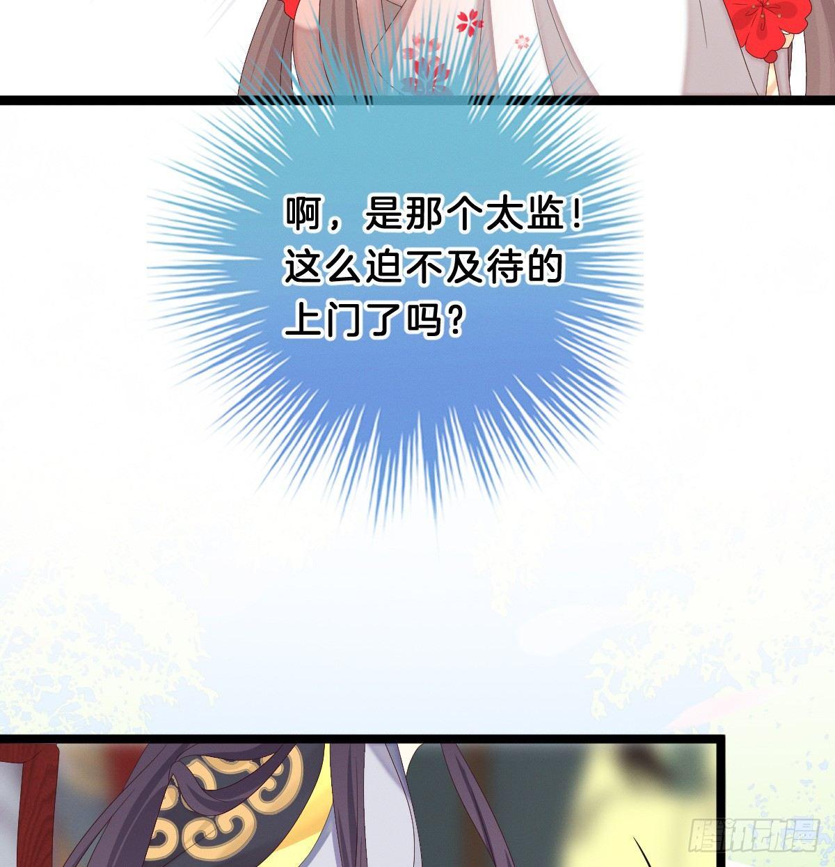 我在古代养男人韩漫全集-脱衣服干什么无删减无遮挡章节图片 