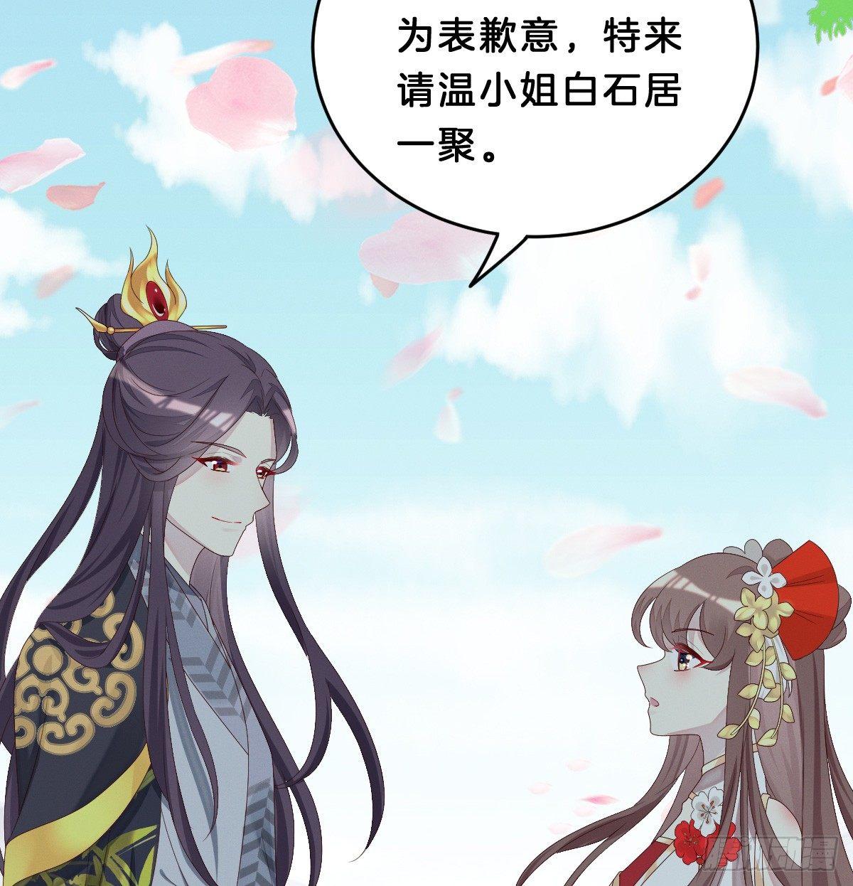 我在古代养男人韩漫全集-脱衣服干什么无删减无遮挡章节图片 