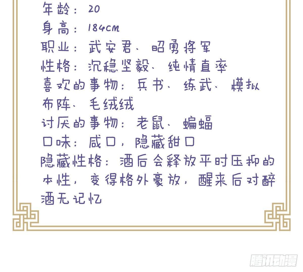 我在古代养男人韩漫全集-脱衣服干什么无删减无遮挡章节图片 