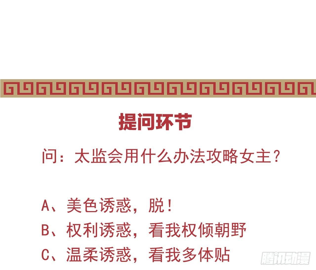 我在古代养男人韩漫全集-脱衣服干什么无删减无遮挡章节图片 