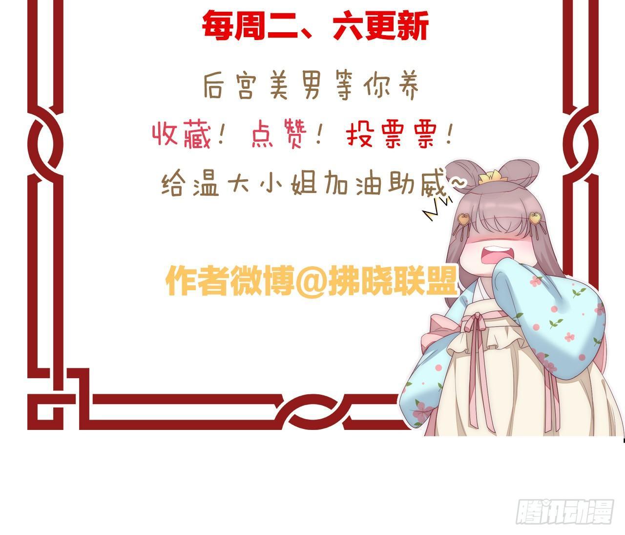 我在古代养男人韩漫全集-脱衣服干什么无删减无遮挡章节图片 