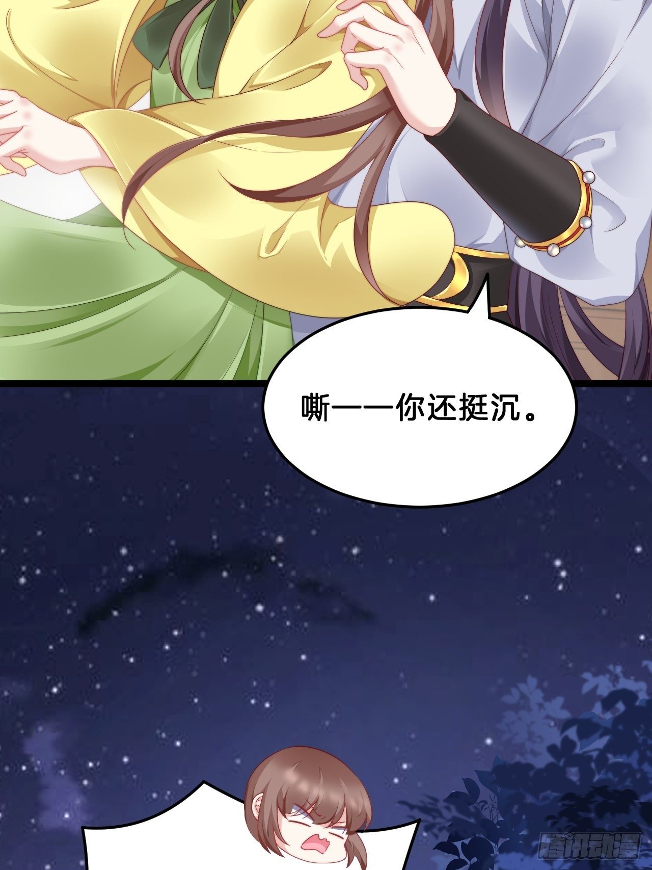 我在古代养男人韩漫全集-送你一个春宵良夜无删减无遮挡章节图片 