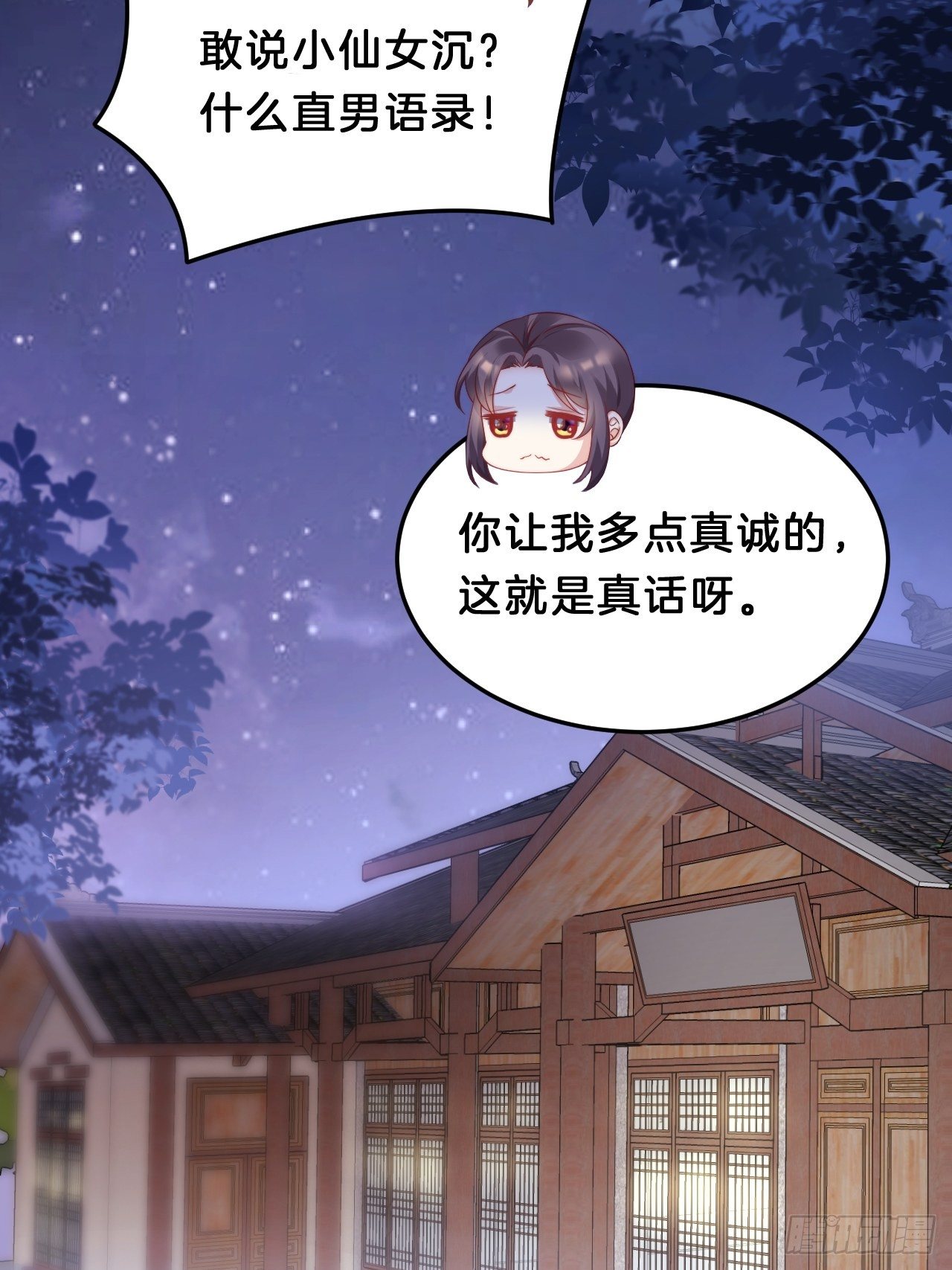 我在古代养男人韩漫全集-送你一个春宵良夜无删减无遮挡章节图片 
