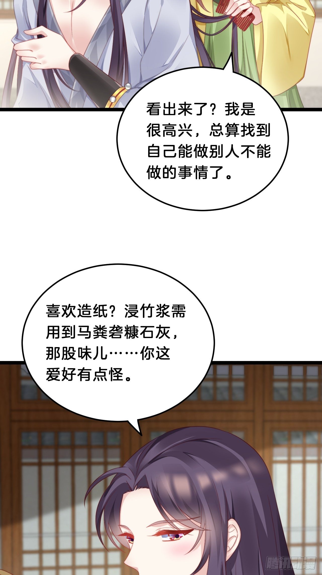 我在古代养男人韩漫全集-送你一个春宵良夜无删减无遮挡章节图片 
