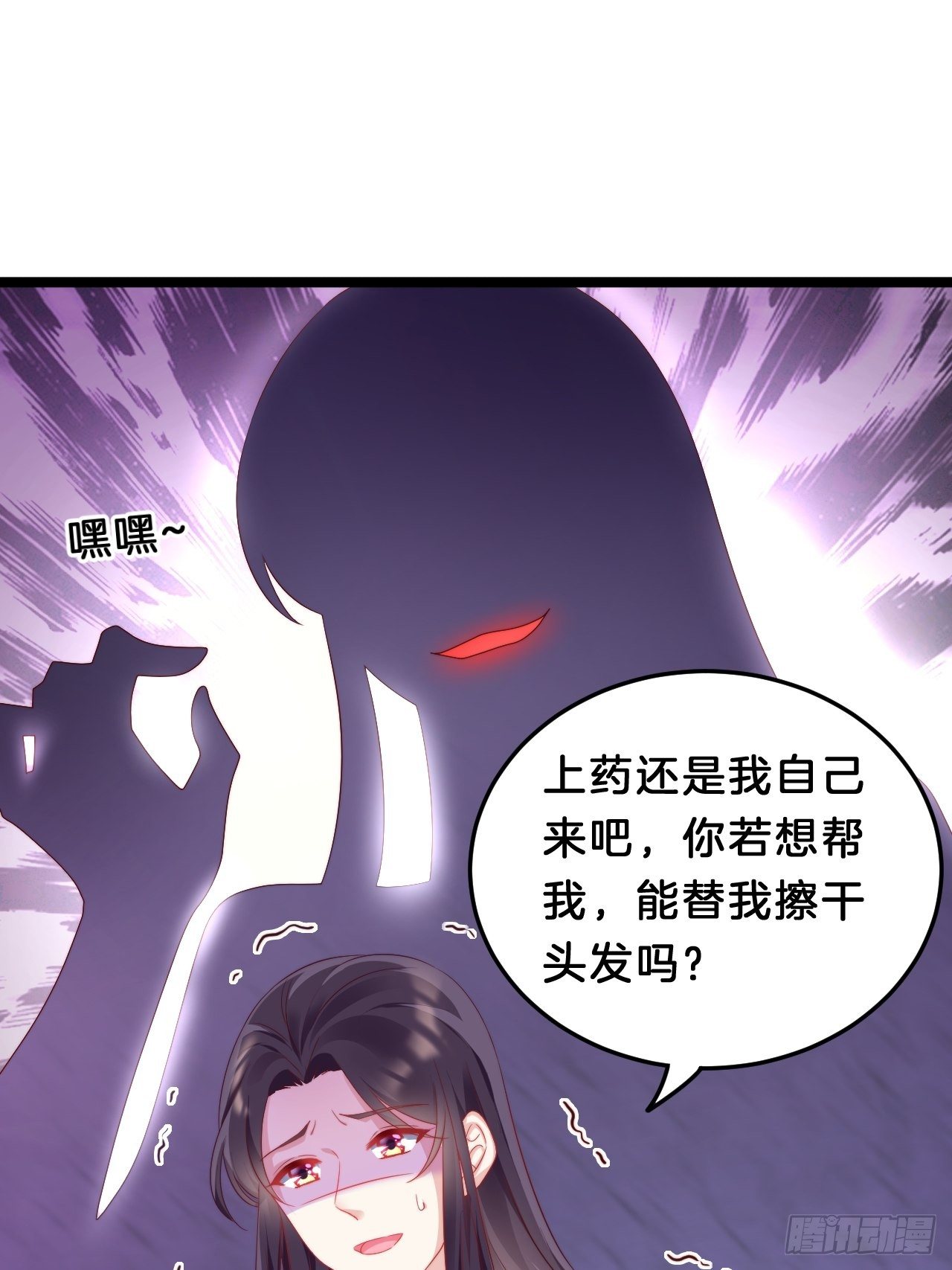 我在古代养男人韩漫全集-送你一个春宵良夜无删减无遮挡章节图片 