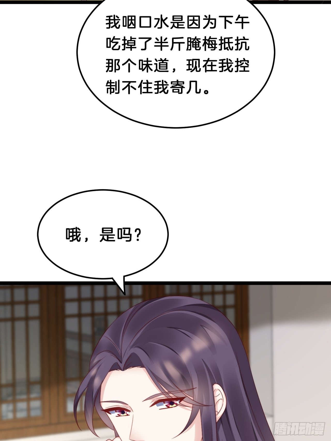 我在古代养男人韩漫全集-送你一个春宵良夜无删减无遮挡章节图片 