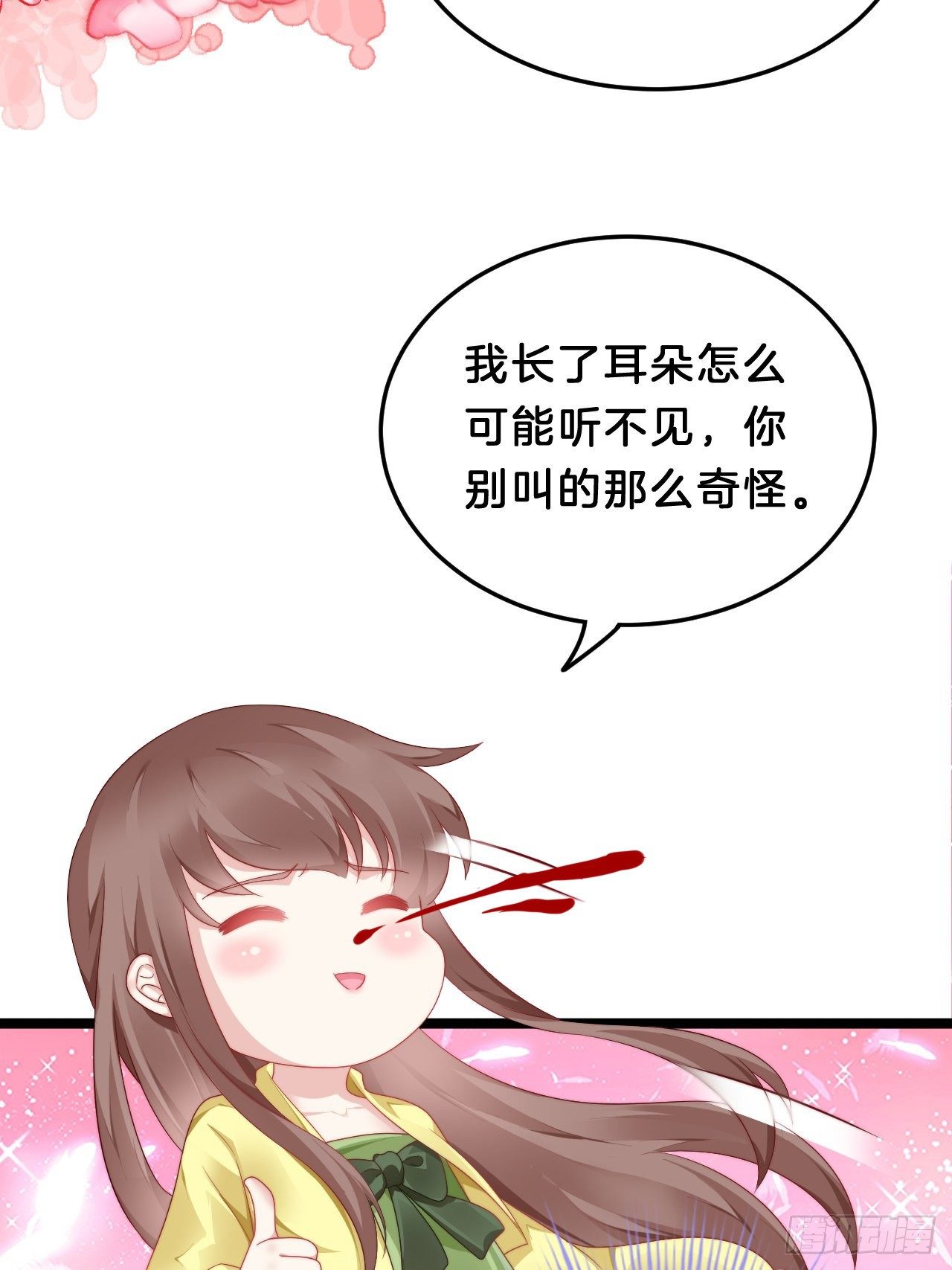 我在古代养男人韩漫全集-送你一个春宵良夜无删减无遮挡章节图片 