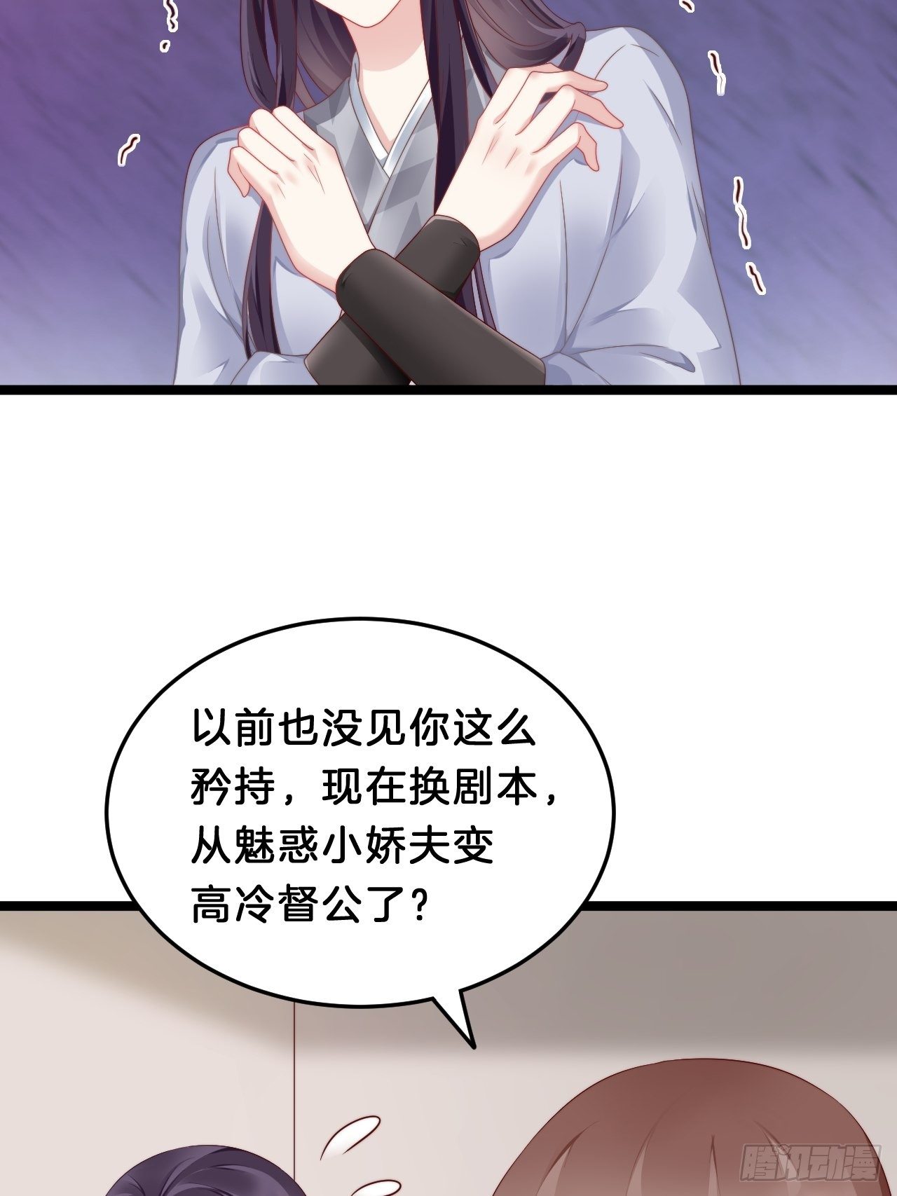 我在古代养男人韩漫全集-送你一个春宵良夜无删减无遮挡章节图片 