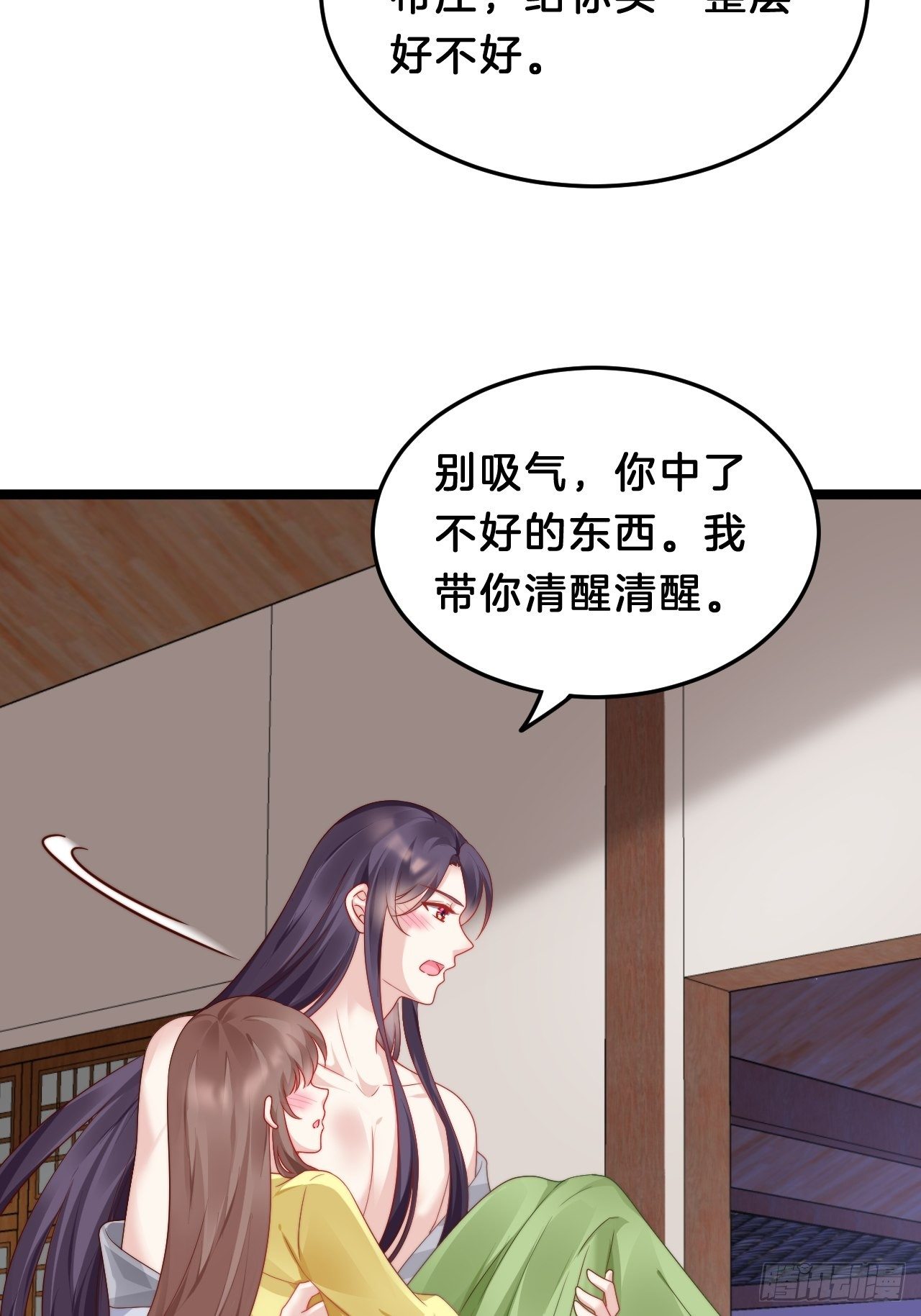 我在古代养男人韩漫全集-送你一个春宵良夜无删减无遮挡章节图片 