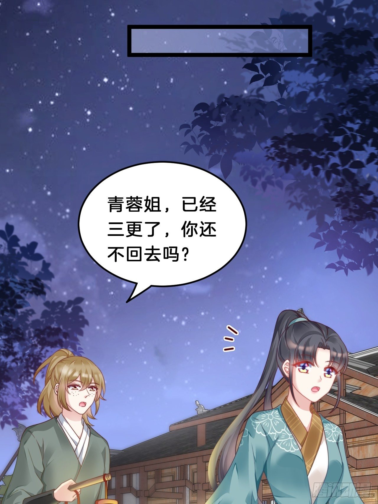 我在古代养男人韩漫全集-送你一个春宵良夜无删减无遮挡章节图片 