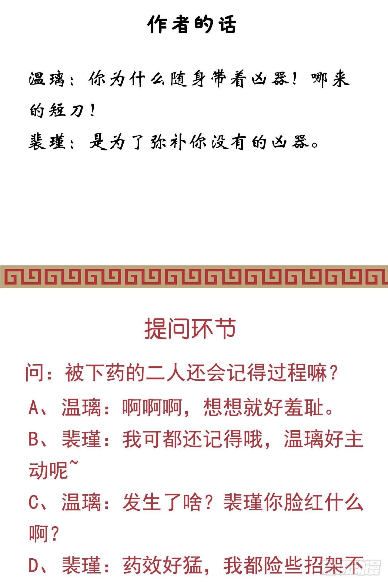 我在古代养男人韩漫全集-送你一个春宵良夜无删减无遮挡章节图片 