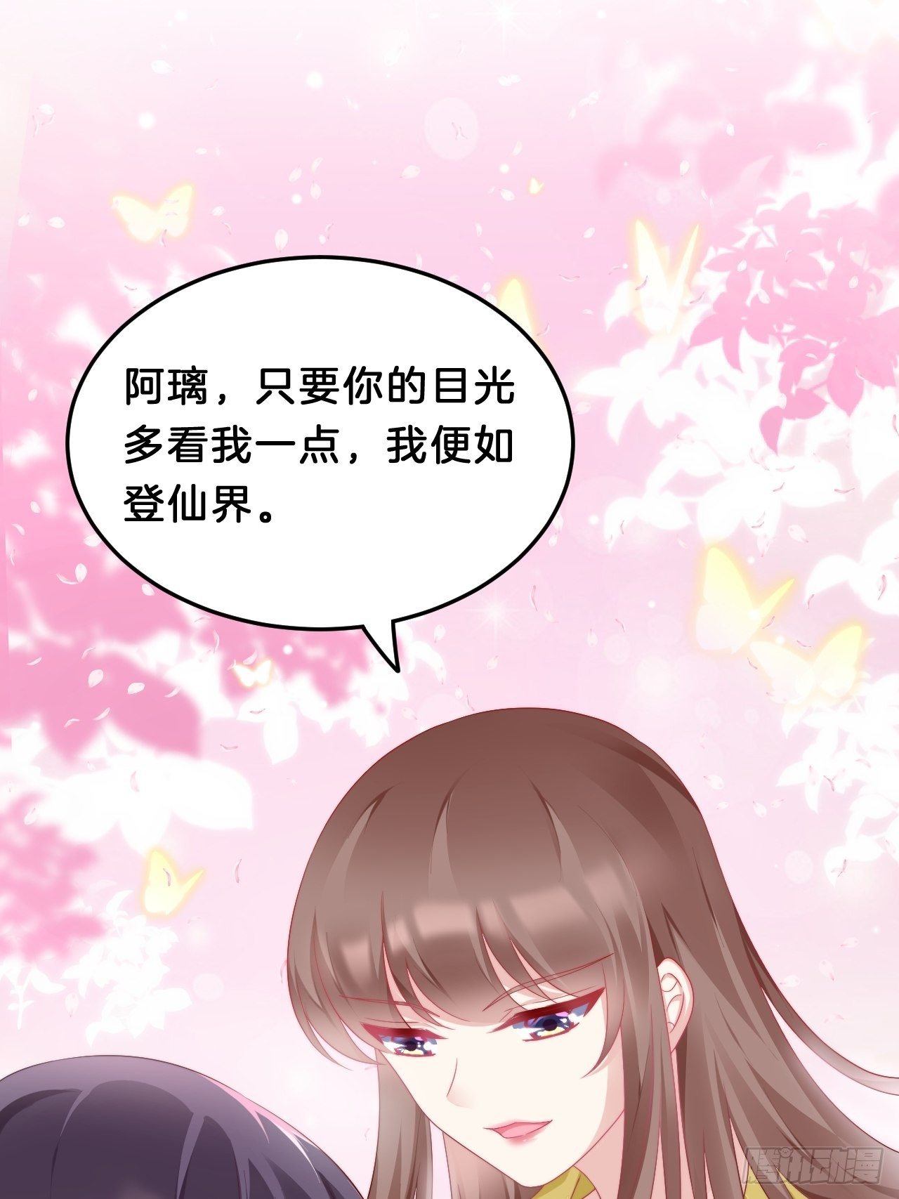 我在古代养男人韩漫全集-送你一个春宵良夜无删减无遮挡章节图片 