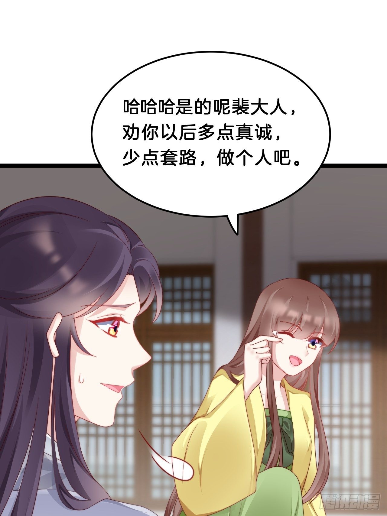 我在古代养男人韩漫全集-送你一个春宵良夜无删减无遮挡章节图片 