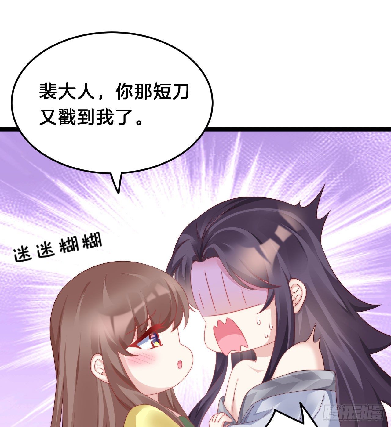 我在古代养男人韩漫全集-漫漫长夜难入睡无删减无遮挡章节图片 