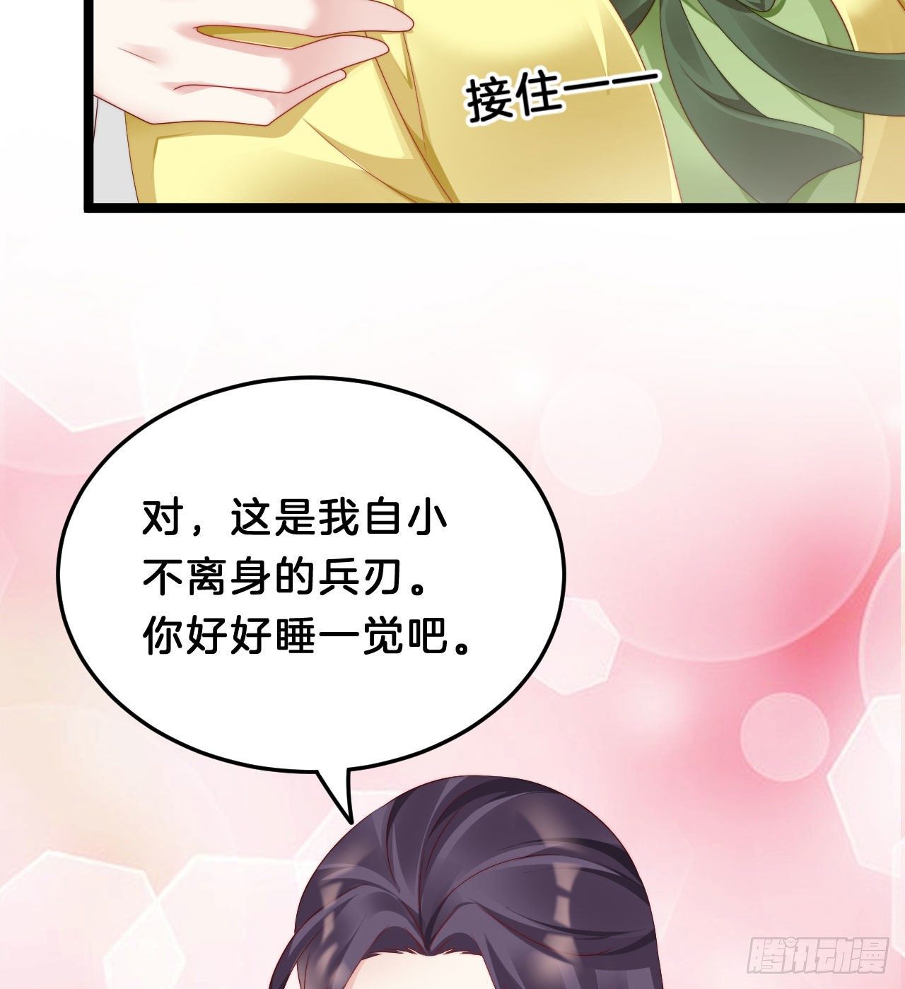 我在古代养男人韩漫全集-漫漫长夜难入睡无删减无遮挡章节图片 