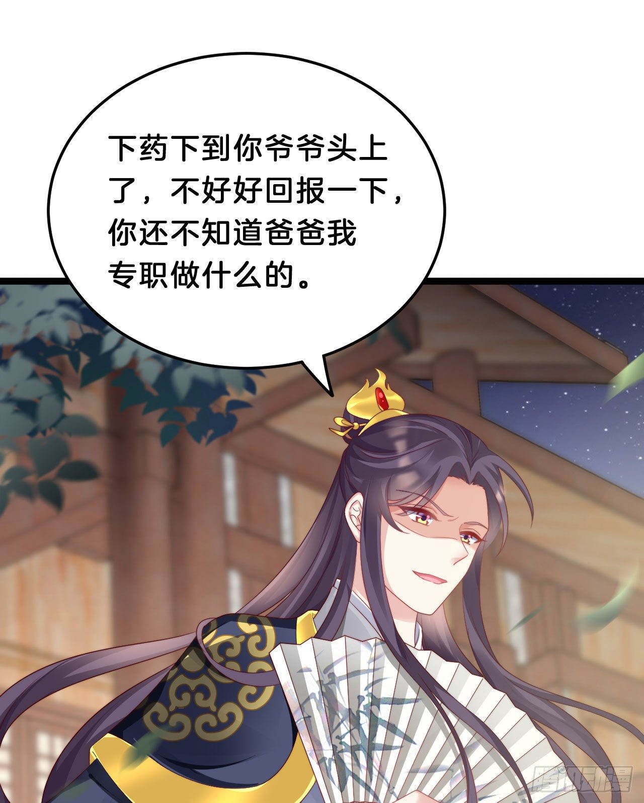 我在古代养男人韩漫全集-漫漫长夜难入睡无删减无遮挡章节图片 