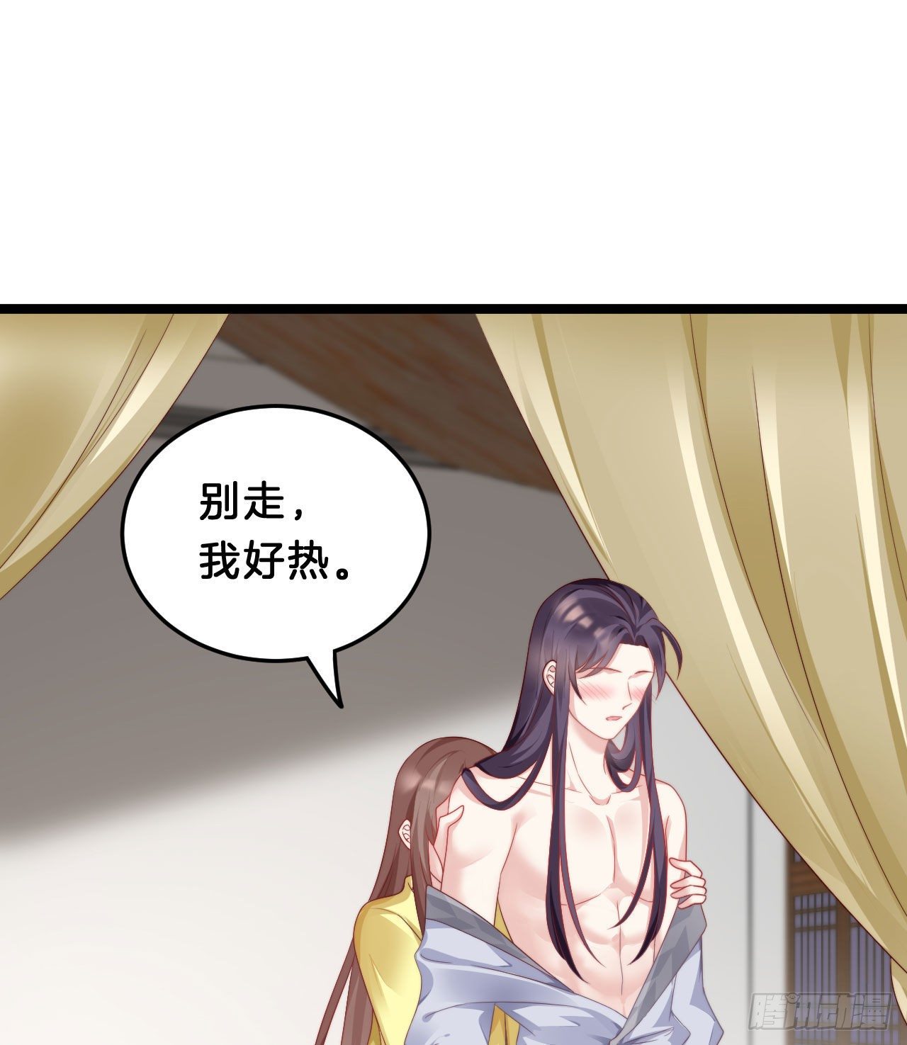 我在古代养男人韩漫全集-漫漫长夜难入睡无删减无遮挡章节图片 