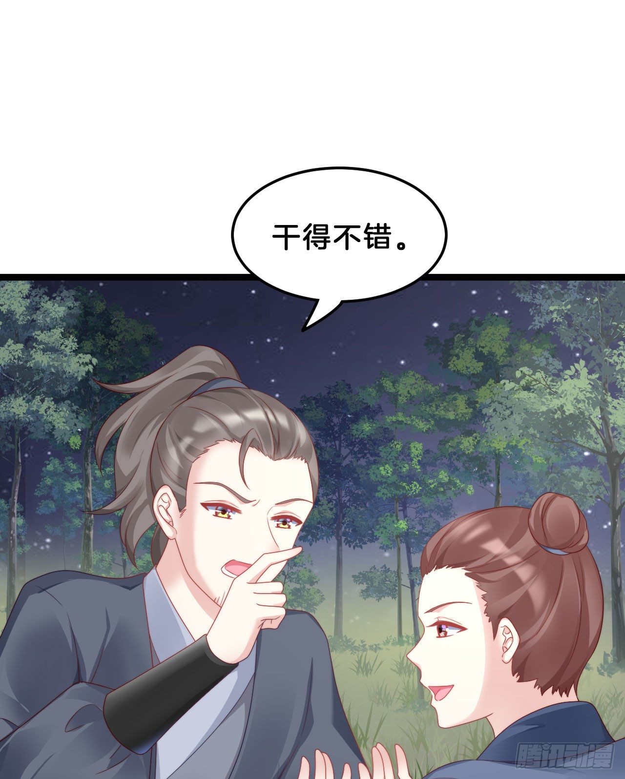 我在古代养男人韩漫全集-漫漫长夜难入睡无删减无遮挡章节图片 