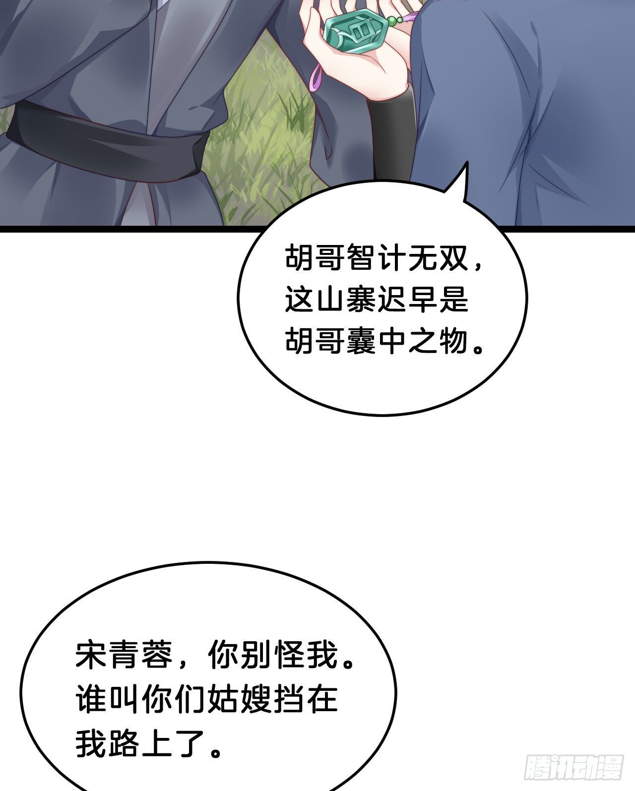 我在古代养男人韩漫全集-漫漫长夜难入睡无删减无遮挡章节图片 