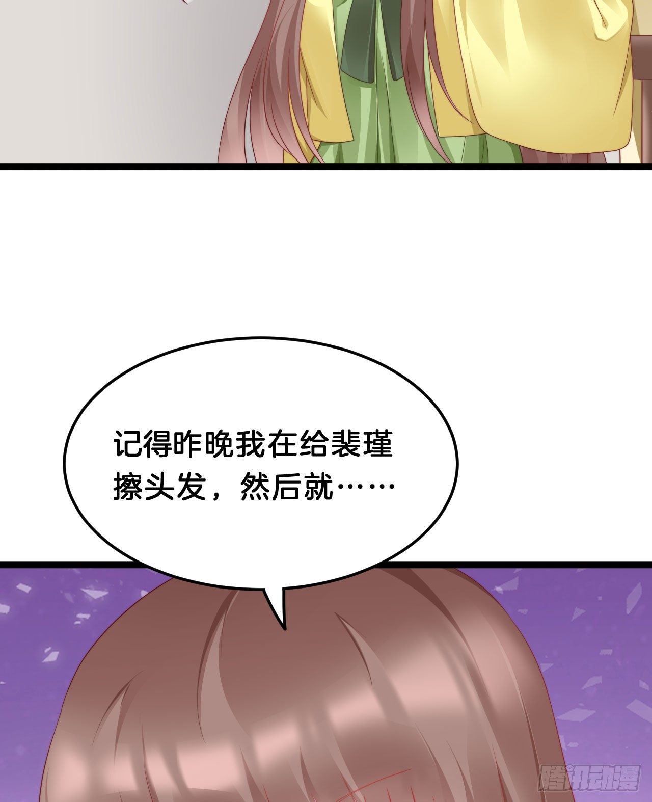 我在古代养男人韩漫全集-漫漫长夜难入睡无删减无遮挡章节图片 