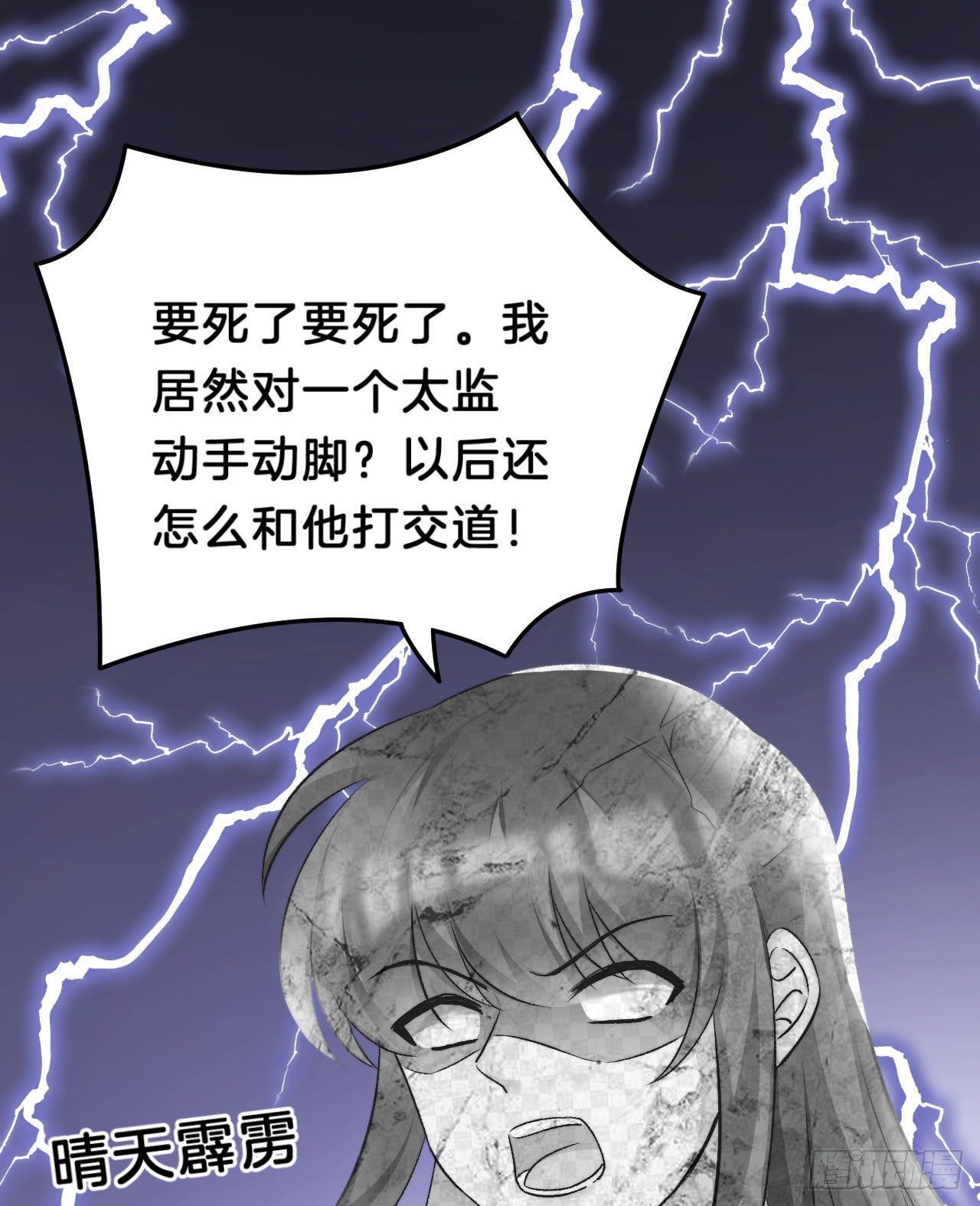我在古代养男人韩漫全集-漫漫长夜难入睡无删减无遮挡章节图片 