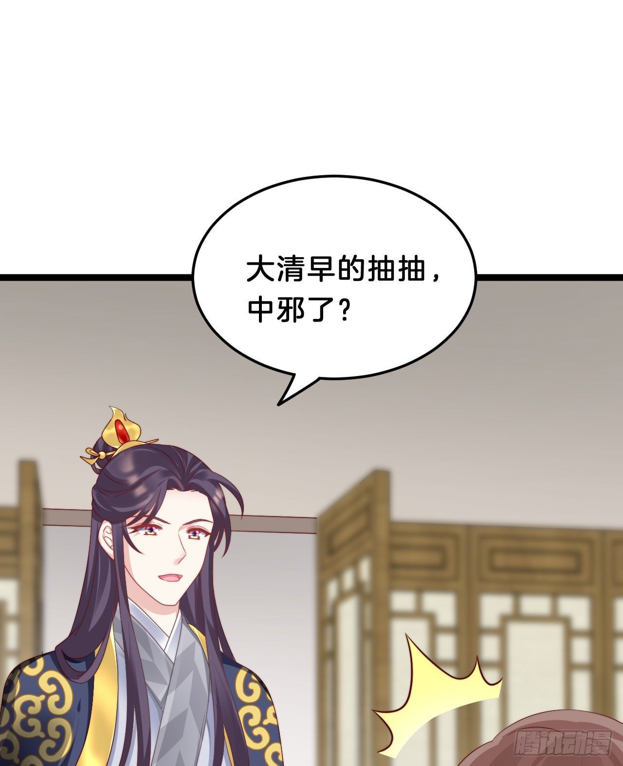 我在古代养男人韩漫全集-漫漫长夜难入睡无删减无遮挡章节图片 