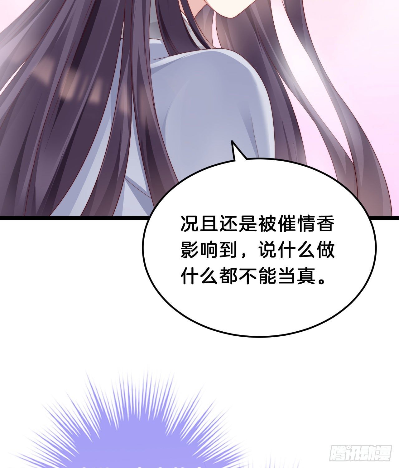 我在古代养男人韩漫全集-漫漫长夜难入睡无删减无遮挡章节图片 