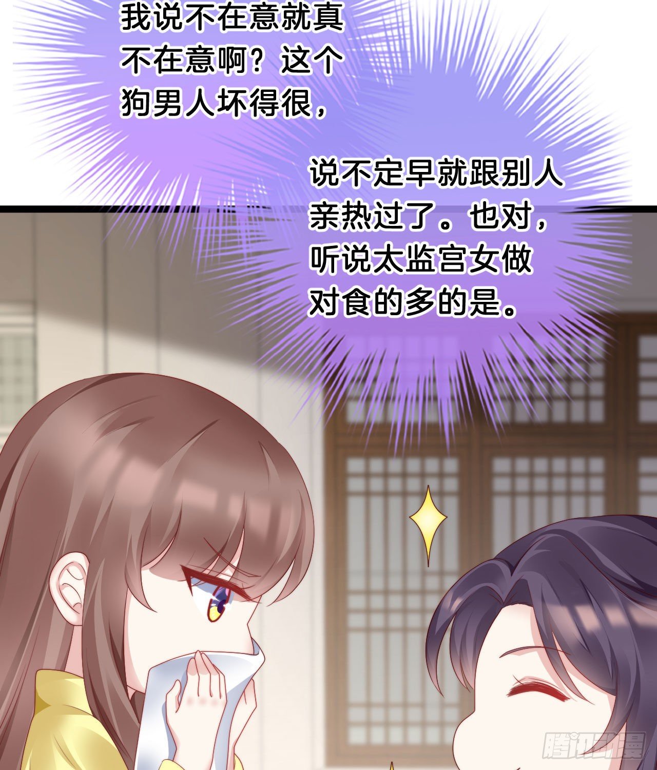 我在古代养男人韩漫全集-漫漫长夜难入睡无删减无遮挡章节图片 