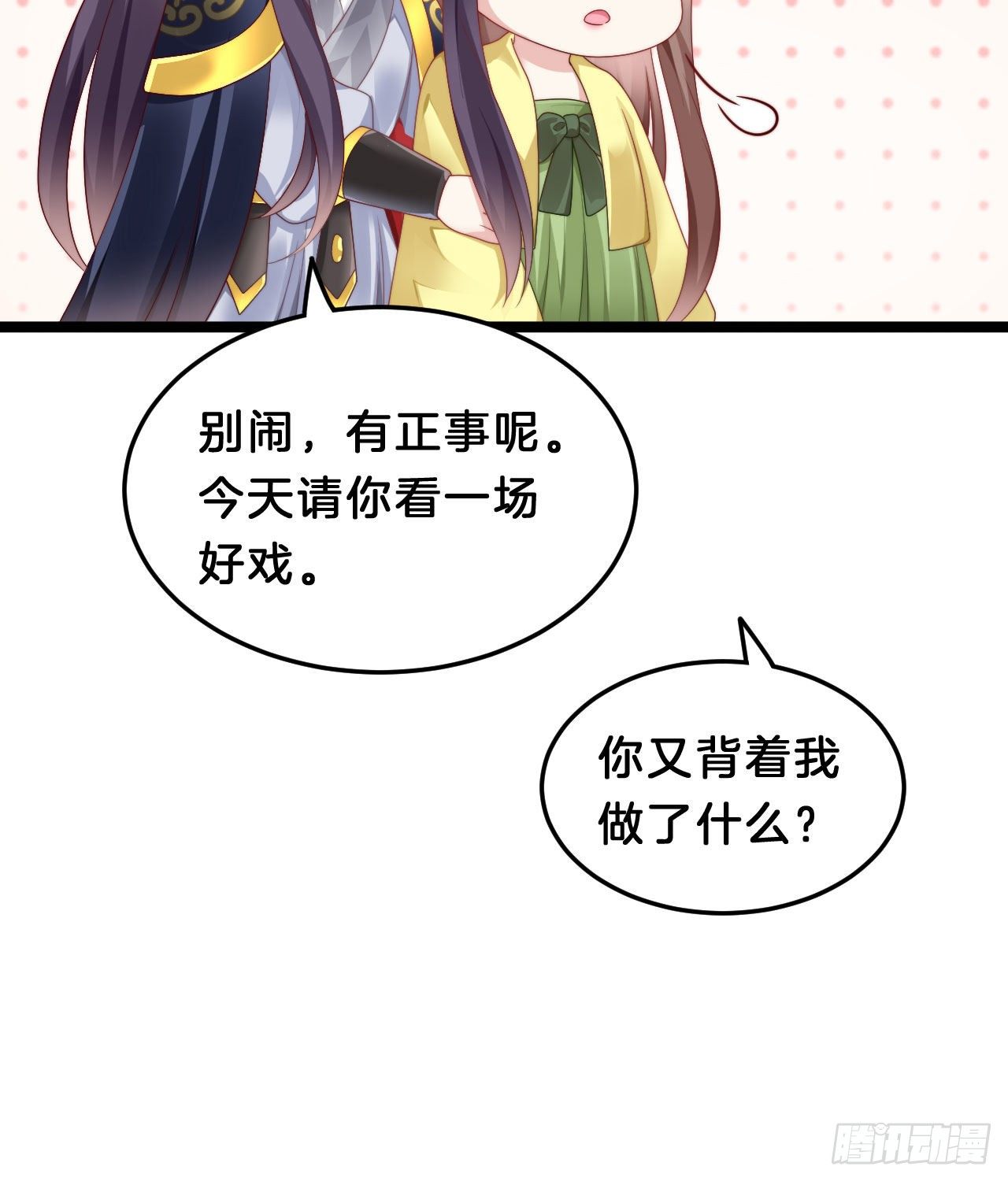 我在古代养男人韩漫全集-漫漫长夜难入睡无删减无遮挡章节图片 